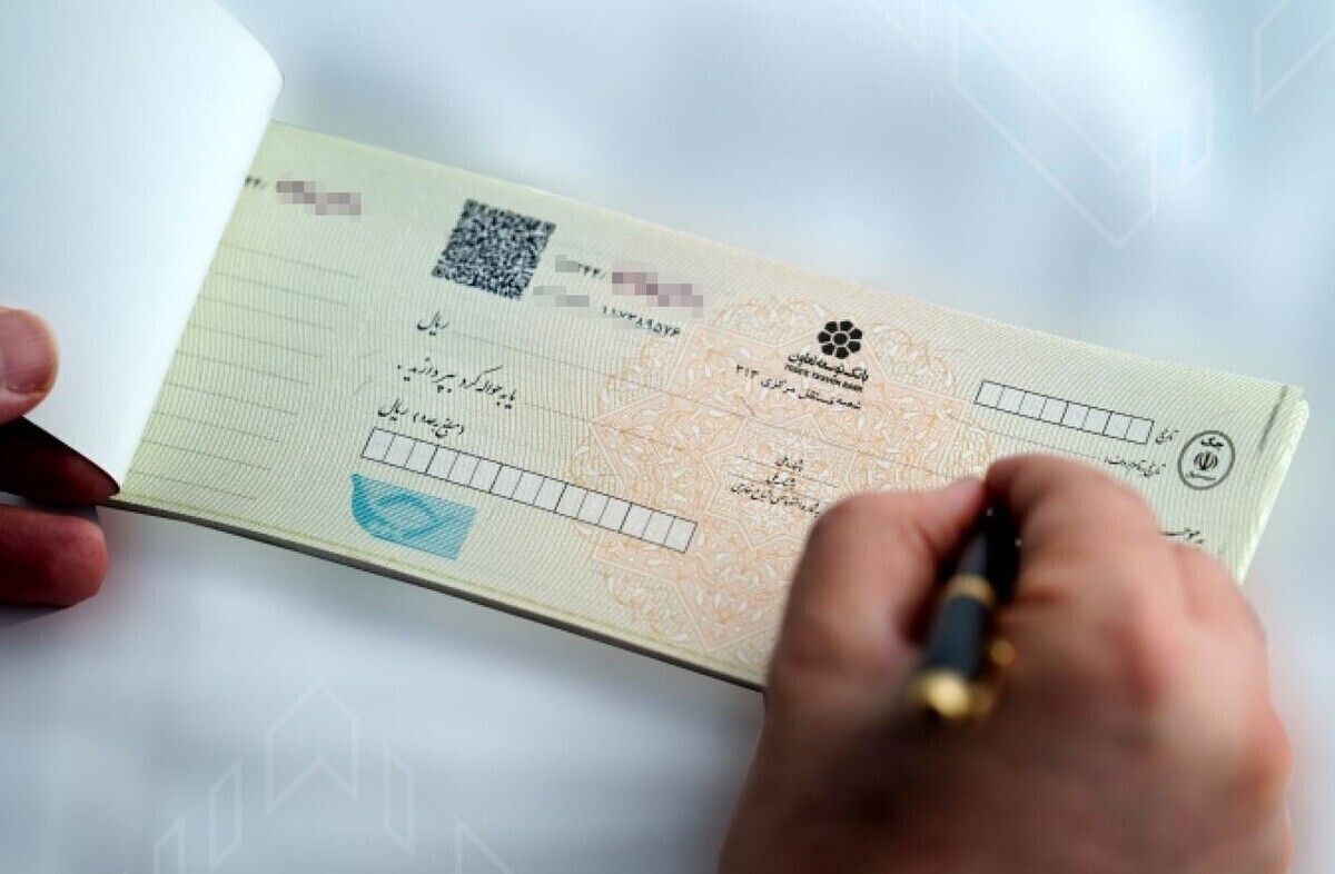 صدور چک بیشتر از مبلغ سقف اعتباری صاحب دسته‌چک ممنوع شد