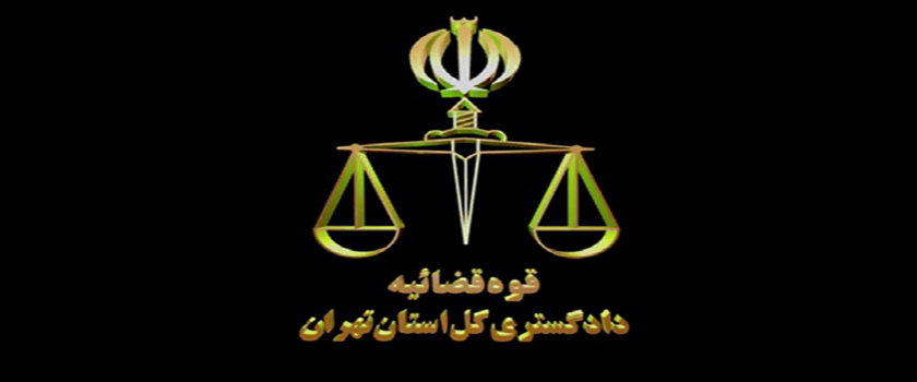 آغاز آموزش‌های گسترده برای مقابله با جرایم بانکی در تهران