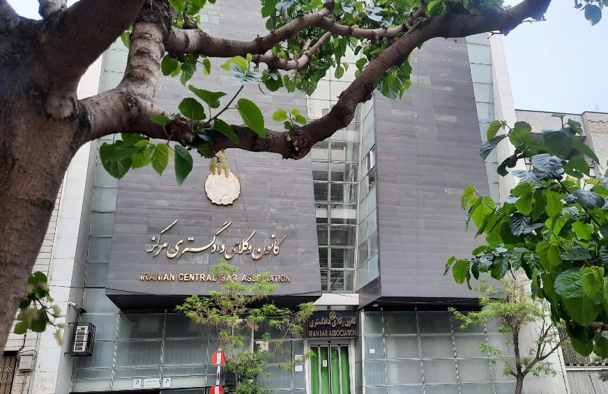 صحت انتخابات کانون وکلای دادگستری مرکز تأیید شد