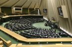 مجلس با کلیات طرح اصلاح قانون محکومیت‌های مالی و مهریه موافقت کرد