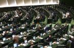 آغاز جلسه غیرعلنی مجلس با موضوع بررسی تدابیر دولت برای حفظ قدرت خرید مردم
