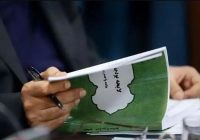 متن لایحه بودجه ۱۴۰۵ منتشر شد + سند