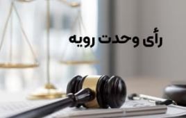 دیوان عالی کشور: محکوم پیش از زندان هم می‌تواند پابند الکترونیکی بگیرد