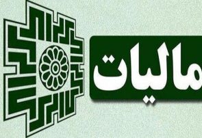 بهروزرسانی جرایم مالیاتی بر اساس قطعیت مالیات