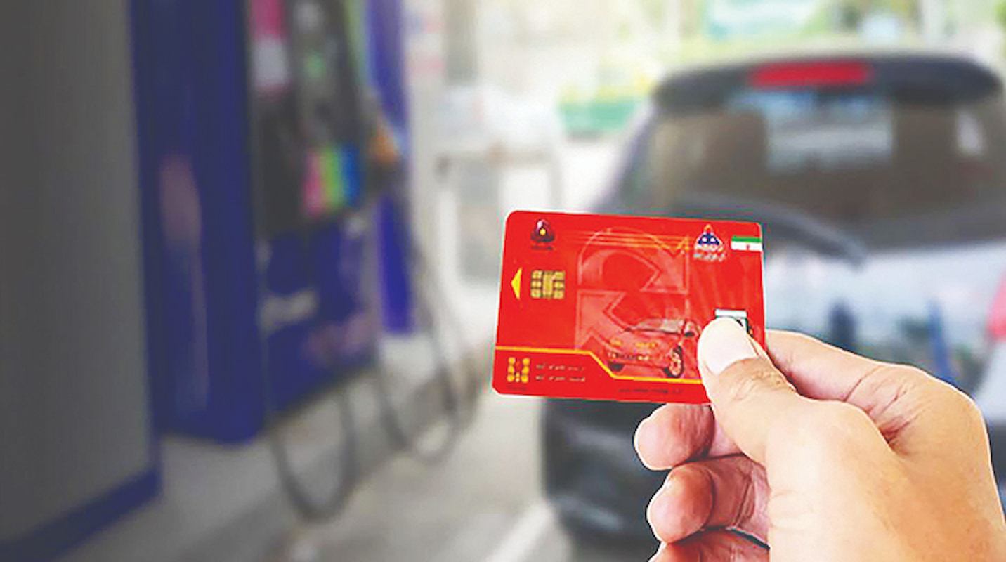 سهمیه کارت سوخت افراد به کارت بانکی آنان انتقال مییابد