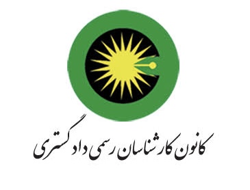 کانون کارشناسان تهران در صدد راهکارهای جدید برای ارزیابی خسارات جنگی