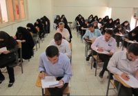 زمان و نحوه ثبتنام پذیرفتهشدگان آزمون دکتری ۱۴۰۵ دانشگاه آزاد زمان و نحوه ثبتنام پذیرفتهشدگان آزمون دکتری ۱۴۰۵ دانشگاه آزاد