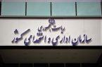 ابلاغ جزئیات بخشنامه ثبت اطلاعات کارکنان دولت و پرداخت حقوق