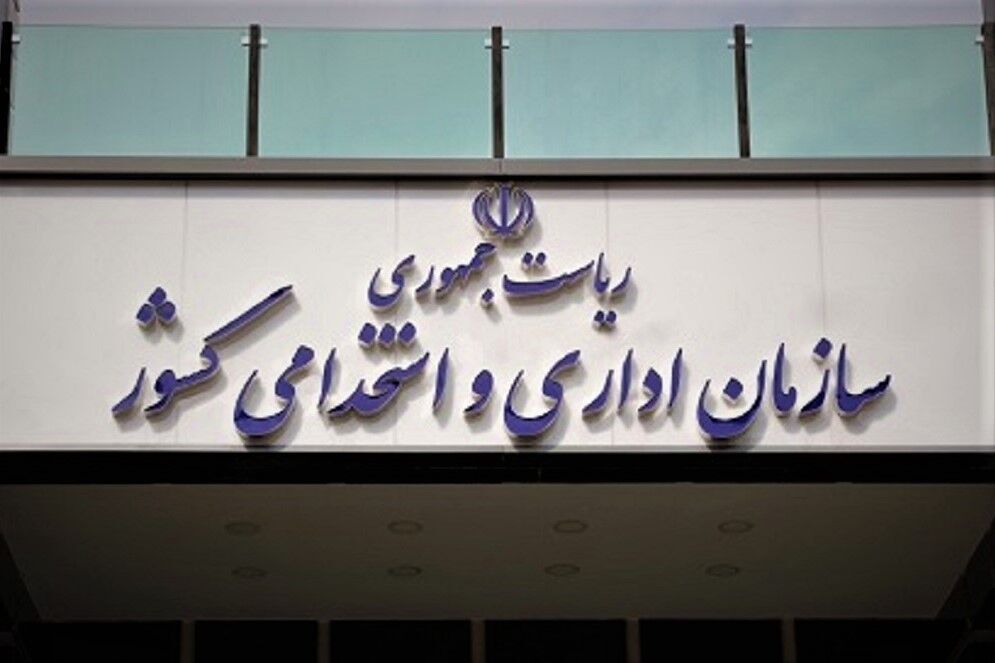 ابلاغ جزئیات بخشنامه ثبت اطلاعات کارکنان دولت و پرداخت حقوق