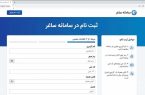 شرایط ثبت املاک قولنامه‌‌ای در «سامانه ثبت ادعا»