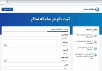 شرایط ثبت املاک قولنامه‌‌ای در «سامانه ثبت ادعا»