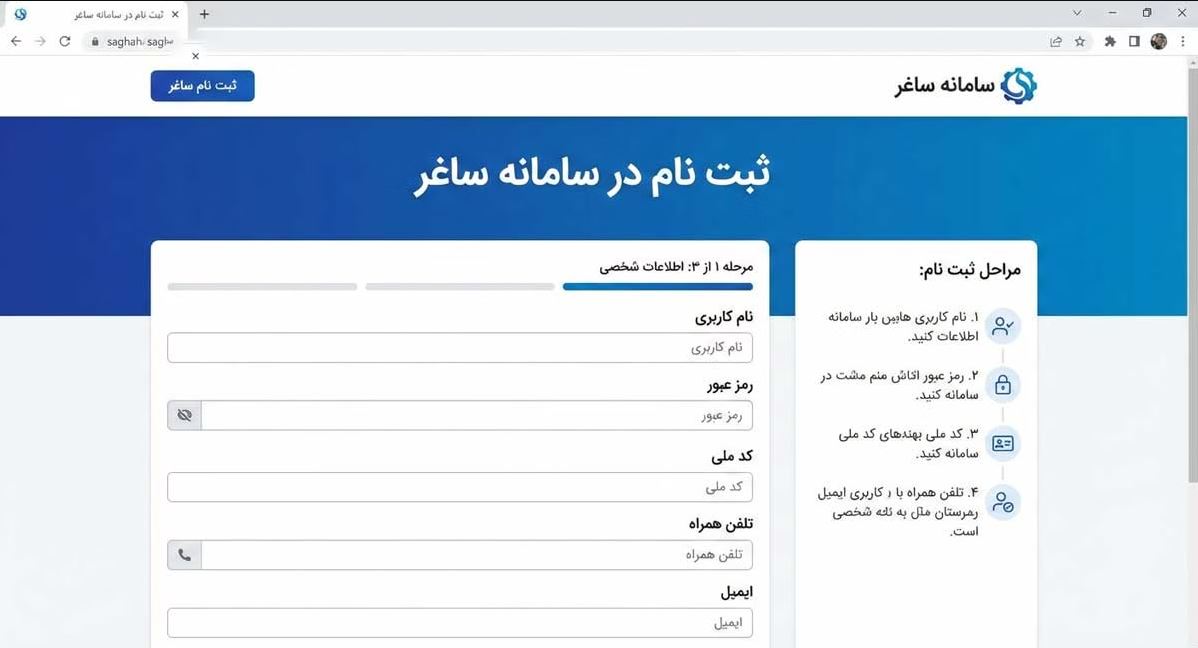 شرایط ثبت املاک قولنامه‌‌ای در «سامانه ثبت ادعا»
