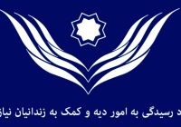 بیش از ۲۲ هزار زندانی جرایم غیرعمد در زندان