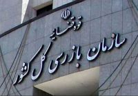 هشدار سازمان بازرسی به باشگاه‌های لیگ برتر درباره دور زدن سقف بودجه