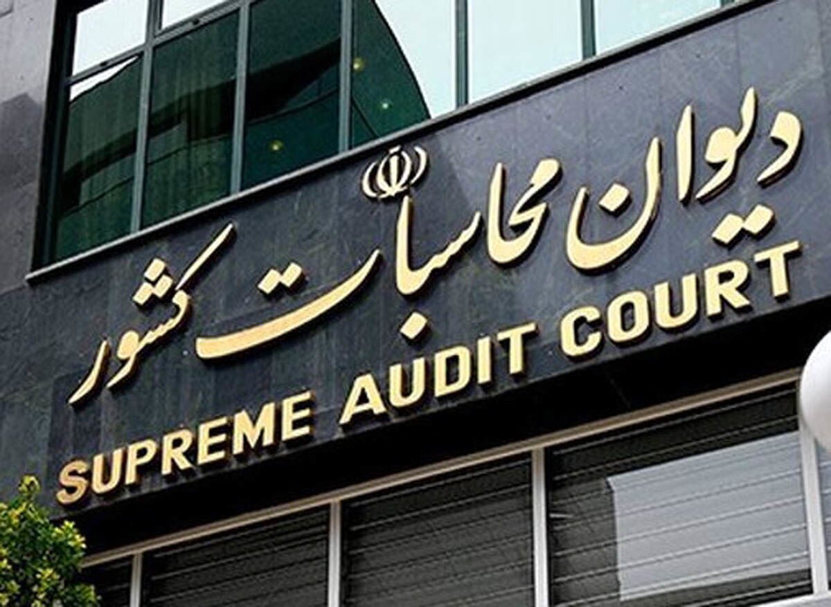 تذکر دیوان محاسبات کشور به سازمان غذا و دارو