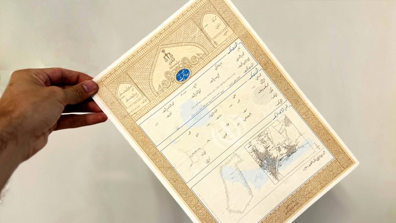 مراحل دریافت سند رسمی برای املاک فاقد سند؛ از ثبت درخواست تا صدور سند